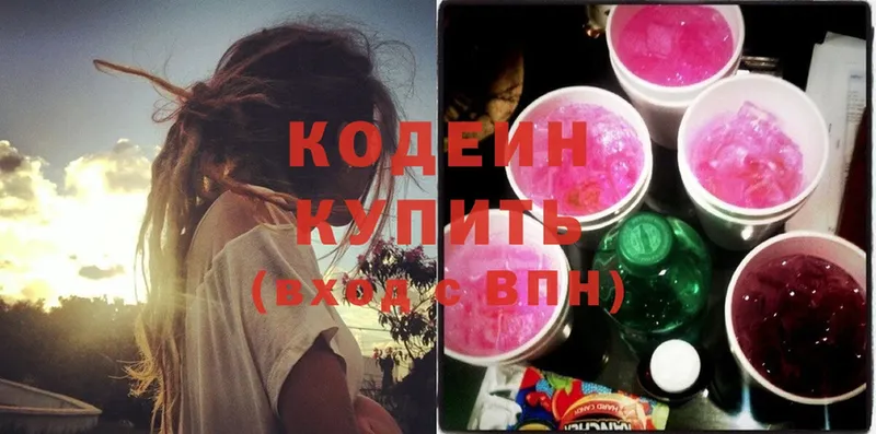 Кодеиновый сироп Lean Purple Drank  купить наркотики цена  Выкса 