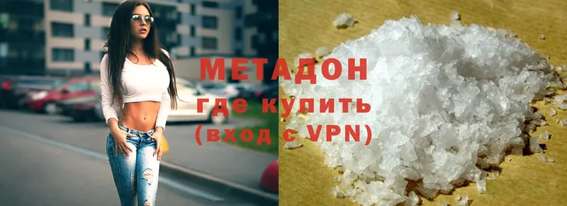 МЕТАДОН VHQ  Выкса 