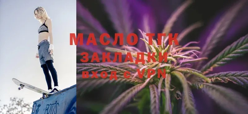 Дистиллят ТГК THC oil  Выкса 